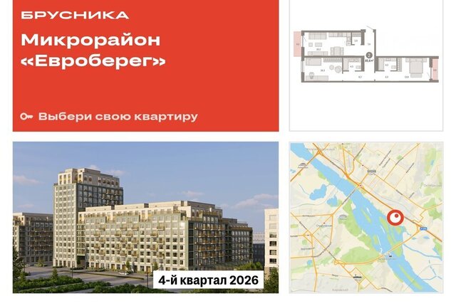 р-н Октябрьский ул Большевистская микрорайон «Евроберег» с 49 фото