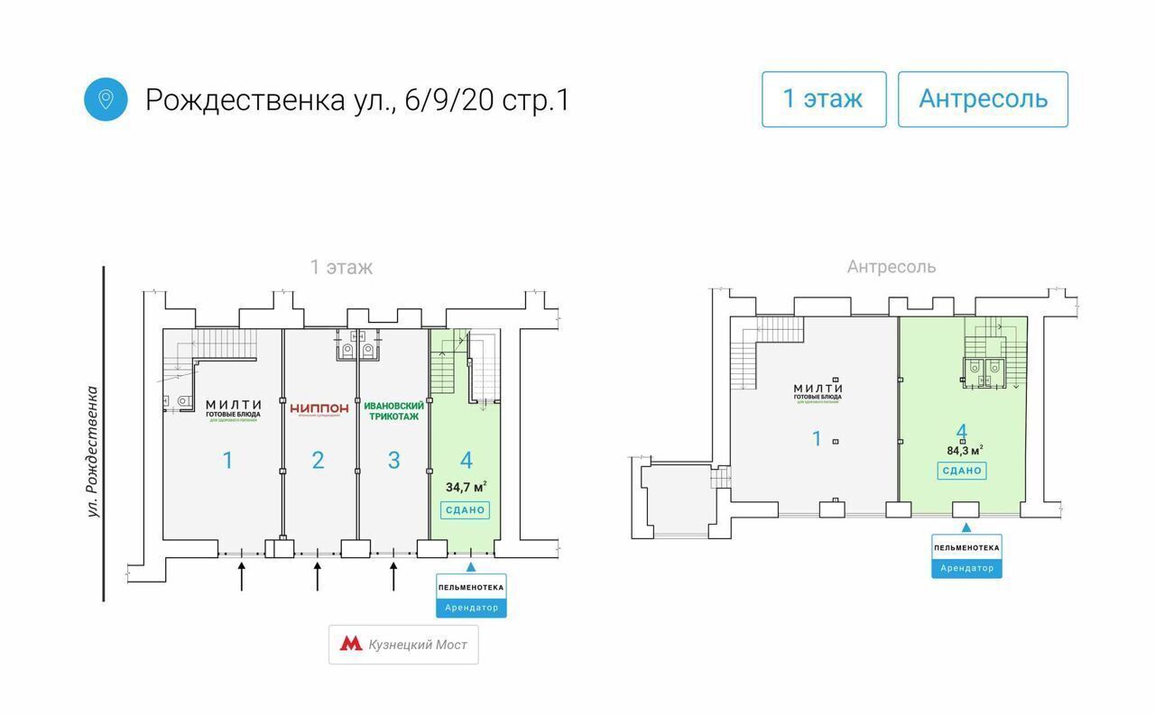 свободного назначения г Москва метро Кузнецкий Мост ул Рождественка 20с/1 6, 9 фото 9