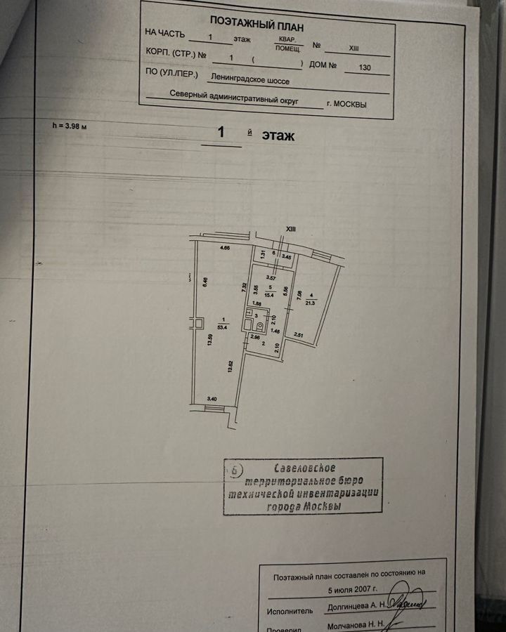 свободного назначения г Москва метро Беломорская ш Ленинградское 130к/1 фото 1