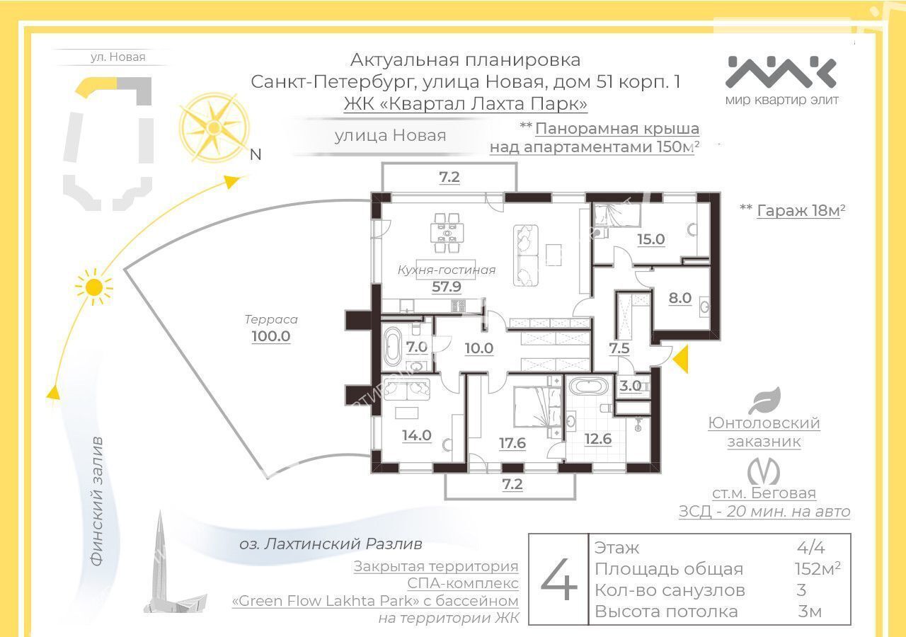 квартира г Санкт-Петербург ул Новая 51к/1 Беговая, территория Лахта фото 22