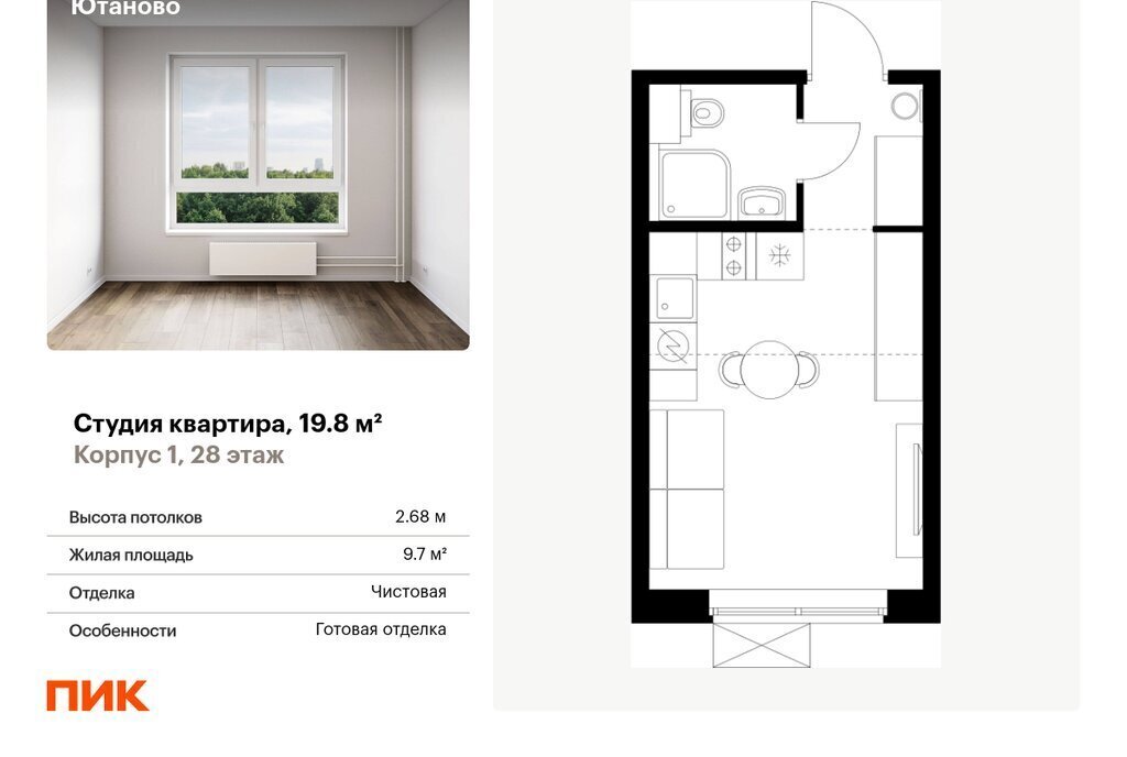 квартира г Москва метро Красный строитель ул Дорожная 46к/5 фото 1