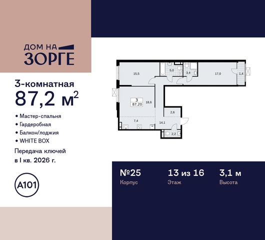 метро Панфиловская метро Сокол ул Зорге 25 Сокол, поле, Зорге, Октябрьское фото