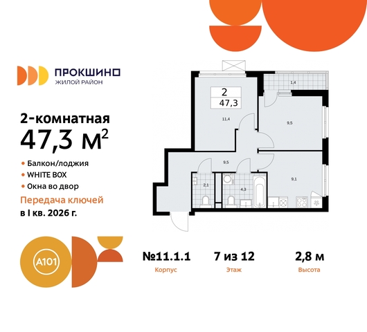 ЖК Прокшино 11 метро Румянцево метро Теплый Стан Сосенское, Филатов луг, Калужское, Прокшино, Саларьево фото