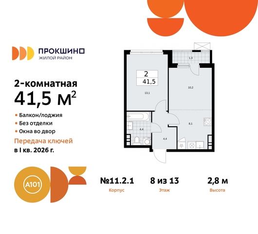 п Сосенское п Коммунарка ЖК Прокшино Сосенское, Филатов луг, ЖК Прокшино, 11. 2.1, Калужское, Прокшино, Саларьево фото