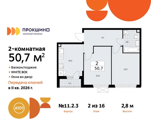 ЖК Прокшино 2/3 метро Румянцево метро Теплый Стан Сосенское, Филатов луг, Калужское, Прокшино, Саларьево, 11. фото