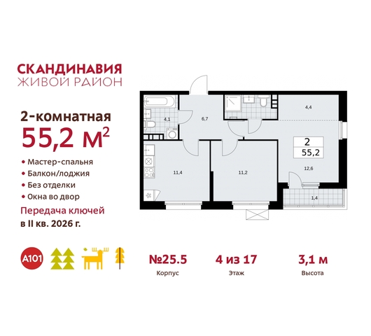 дом 25/5 жилой район «Скандинавия» Сосенское, Бутово фото