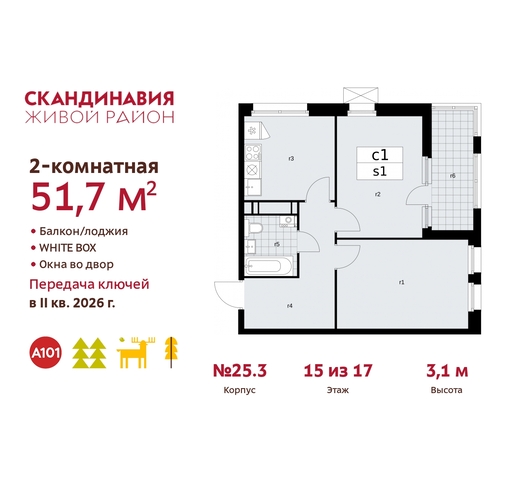 б-р Скандинавский 25/3 жилой район «Скандинавия» Сосенское, Бутово фото