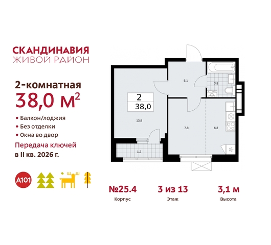 дом 25/4 жилой район «Скандинавия» Сосенское, Бутово фото