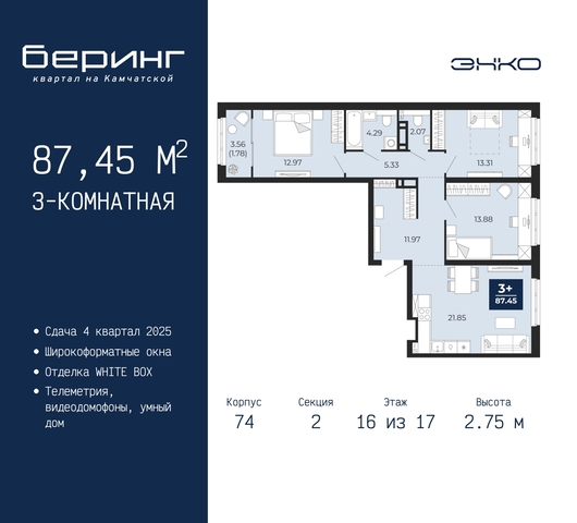 квартира ул Камчатская 70 ЖК «Беринг» Ленинский административный округ фото