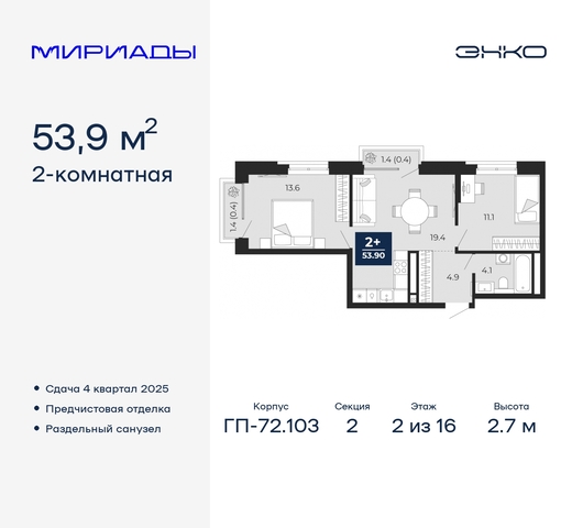 тракт Тобольский 103 Ленинский административный округ фото