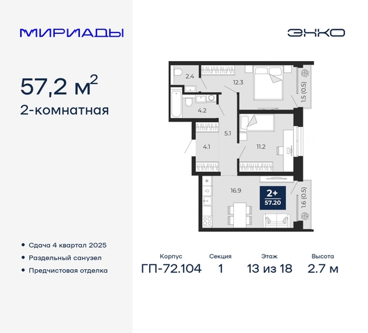 дом 103 фото