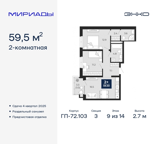 дом 103 фото