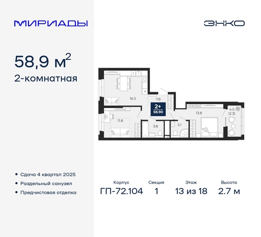 дом 103 фото