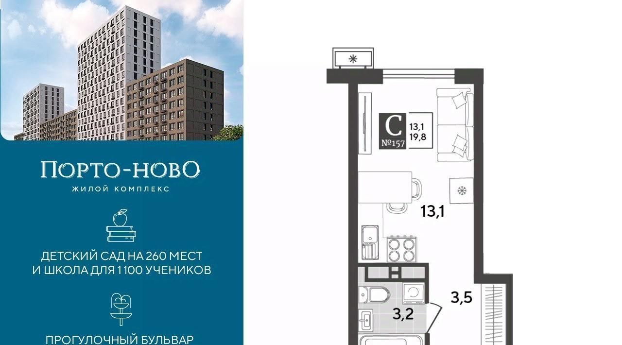 квартира г Новороссийск р-н Приморский ЖК «Порто Ново» фото 1