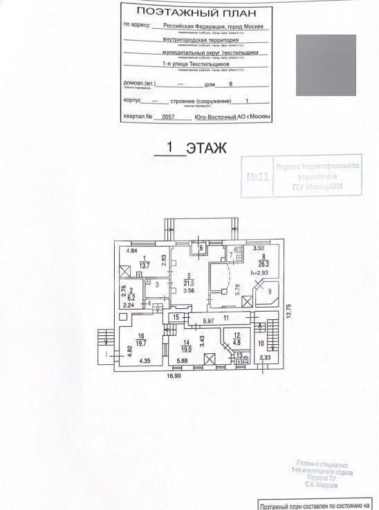 свободного назначения г Москва метро Текстильщики ул 1-я Текстильщиков 8с/1 фото 20