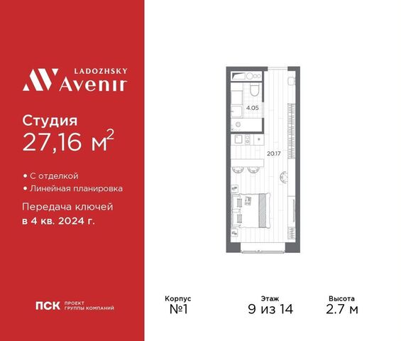 метро Ладожская ул Магнитогорская 3 д. 51 фото