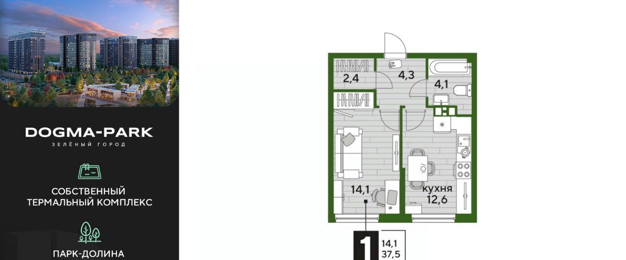 квартира г Краснодар р-н Прикубанский ул им. Анны Ахматовой фото 1