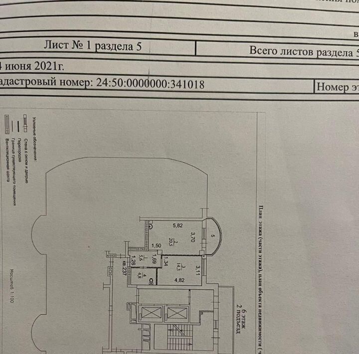 квартира г Красноярск р-н Свердловский наб Ярыгинская 15 фото 19