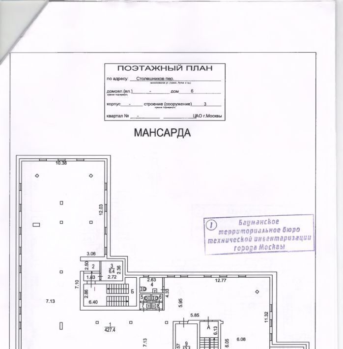 офис г Москва метро Охотный Ряд пер Столешников 6с/3 муниципальный округ Тверской фото 13