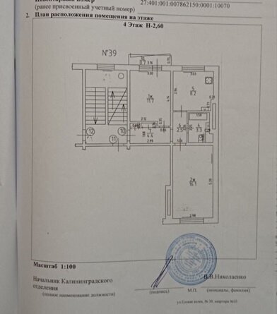 квартира г Калининград р-н Ленинградский ул Еловая аллея 39 фото 20