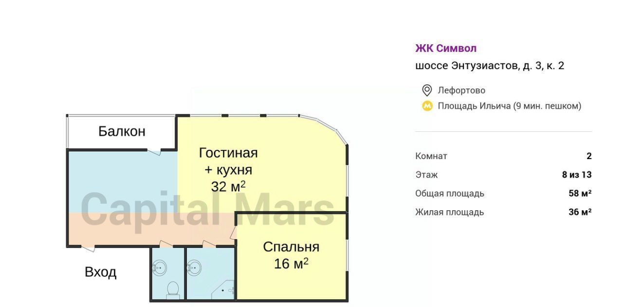 квартира г Москва метро Площадь Ильича ш Энтузиастов 3к/2 муниципальный округ Лефортово фото 3