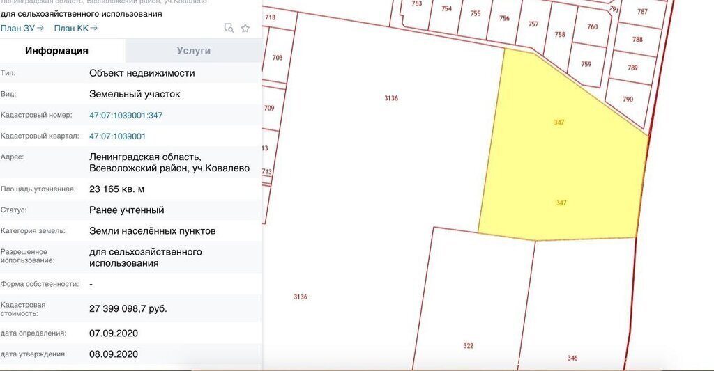 земля р-н Всеволожский Ладожская, городской посёлок Янино-1 фото 8