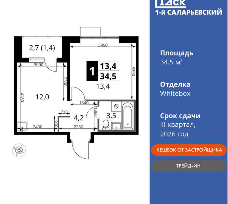 квартира г Москва метро Коммунарка метро Саларьево ТиНАО жилой комплекс 1-й Саларьевский, 1, квартал № 70 фото 1