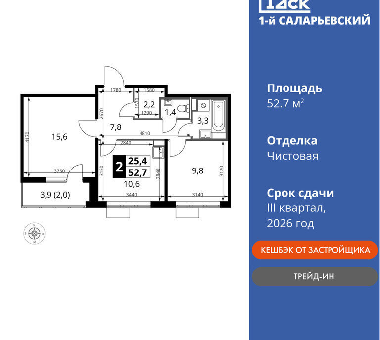 квартира г Москва метро Коммунарка метро Саларьево ТиНАО жилой комплекс 1-й Саларьевский, 1, квартал № 70 фото 1