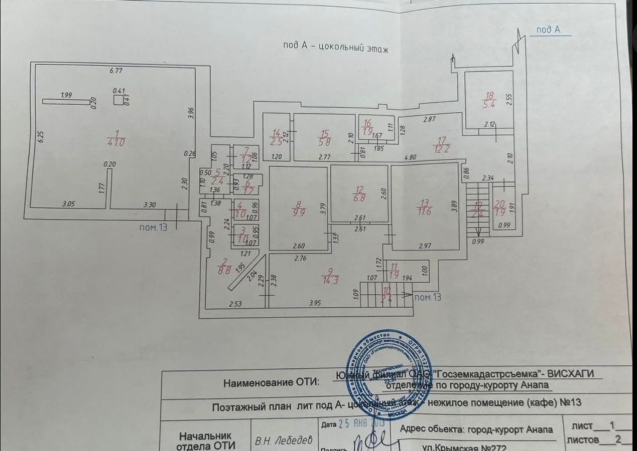 свободного назначения р-н Анапский г Анапа ул Крымская 272 фото 21