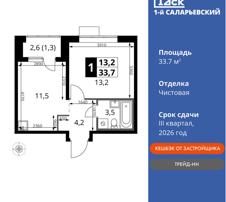 квартира г Москва метро Коммунарка метро Саларьево ТиНАО жилой комплекс 1-й Саларьевский, 1, квартал № 70 фото 1