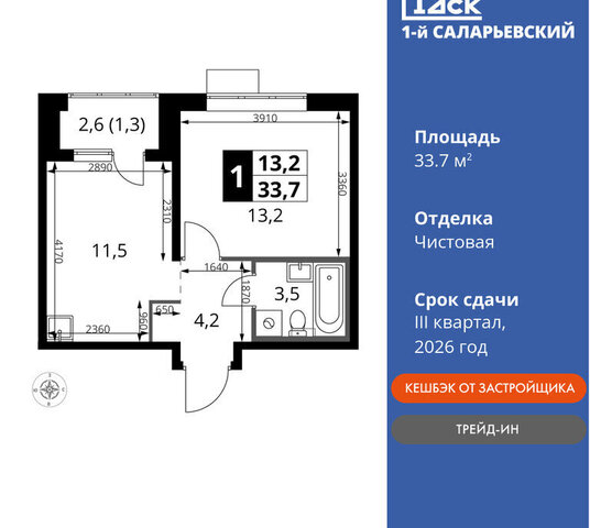 ТиНАО жилой комплекс 1-й Саларьевский, 1, квартал № 70 фото