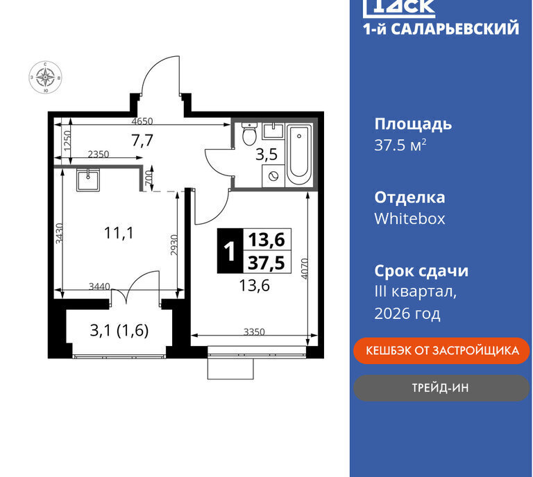 квартира г Москва метро Коммунарка метро Саларьево ТиНАО жилой комплекс 1-й Саларьевский, 1, квартал № 70 фото 1