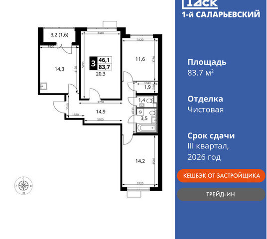 ТиНАО жилой комплекс 1-й Саларьевский, 1, квартал № 70 фото