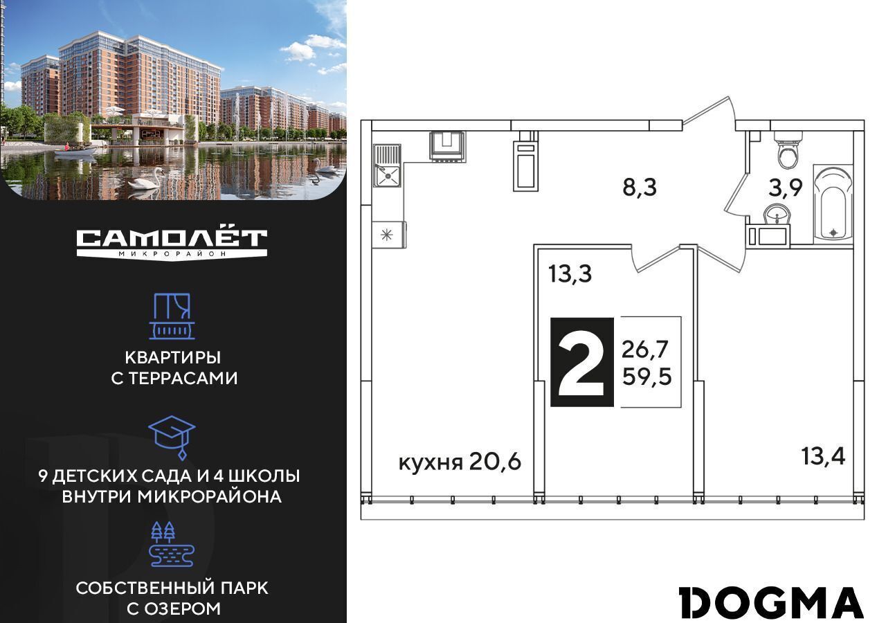 квартира г Краснодар п Колосистый р-н Прикубанский ул Западный Обход 1 микрорайон «Самолёт» Прикубанский район фото 1