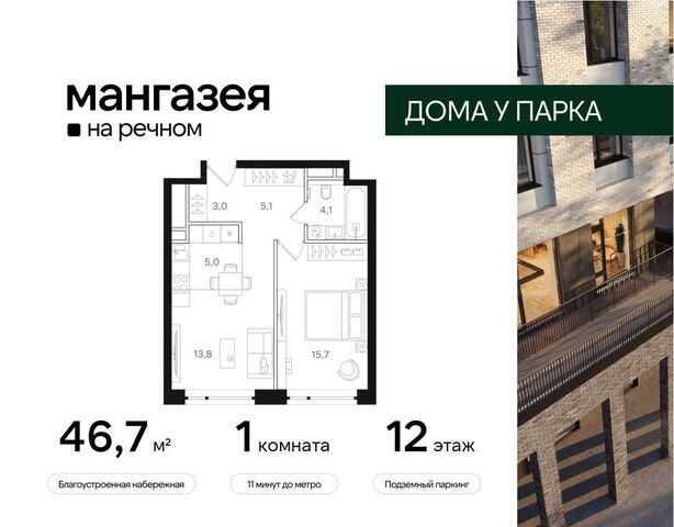 метро Речной вокзал ш Ленинградское ЖК «Мангазея на Речном» з/у 57/4/1 фото