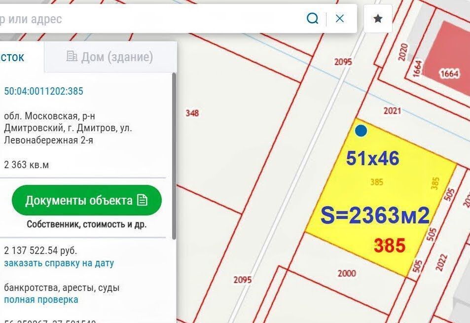 земля городской округ Дмитровский 51 км, Дмитров, Дмитровское шоссе фото 2