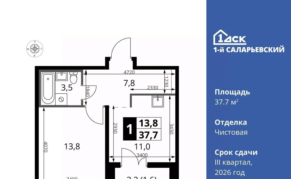 квартира г Москва метро Саларьево № 70 кв-л, 1-й Саларьевский жилой комплекс, 1 фото 1