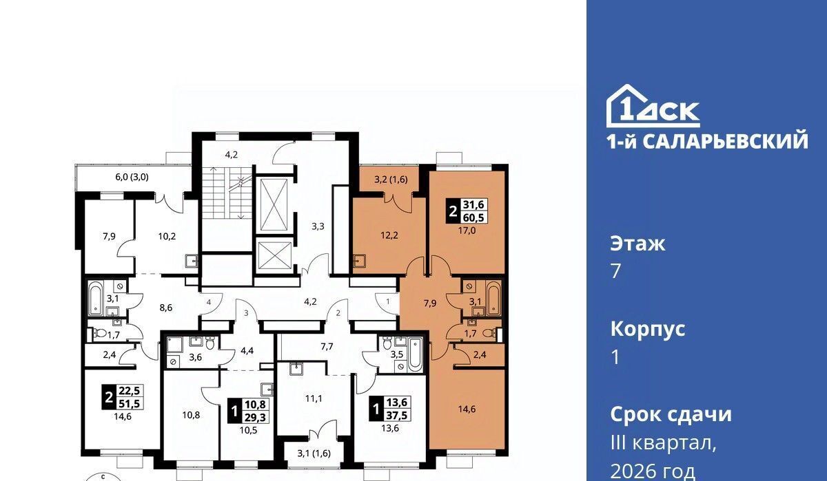 квартира г Москва метро Саларьево № 70 кв-л, 1-й Саларьевский жилой комплекс, 1 фото 2