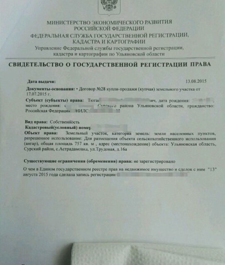 гараж р-н Сурский с Астрадамовка ул Трудовая 16а Астрадамовское сельское поселение, Сурское фото 10