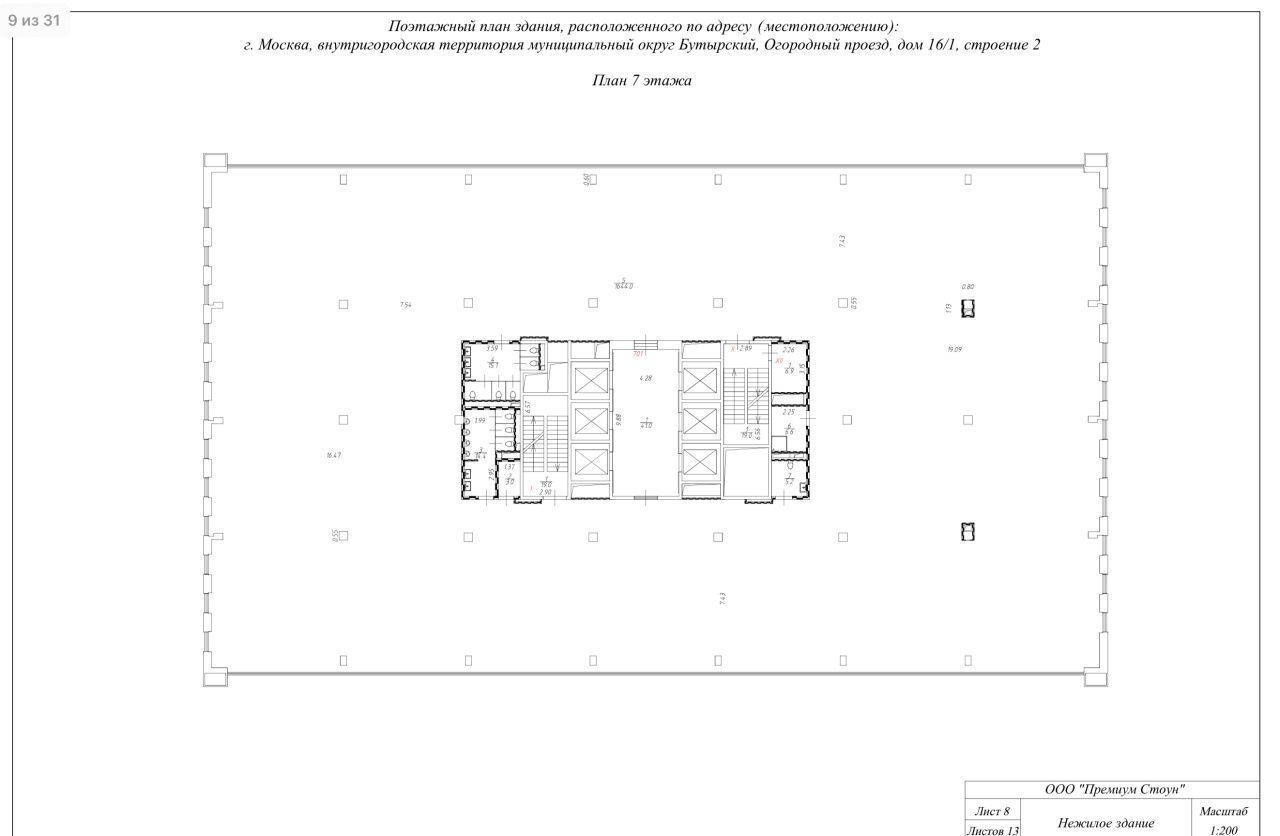 офис г Москва метро Бутырская проезд Огородный 16/1с 2 муниципальный округ Бутырский фото 14