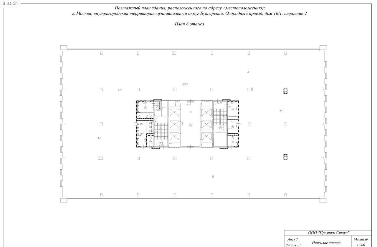 офис г Москва метро Бутырская проезд Огородный 16/1с 2 муниципальный округ Бутырский фото 15