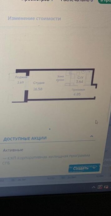 квартира г Москва ул Муравская 46к/3 квартал «Аквилон Митино» направление Ленинградское (северо-запад) ш Пятницкое Московская область фото 4