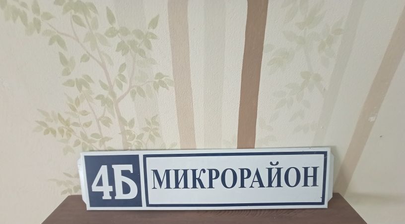 офис г Руза ул Микрорайон 4б фото 12