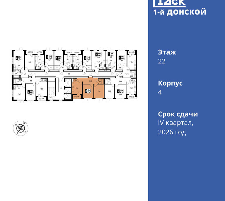 квартира городской округ Ленинский д Сапроново Домодедовская, жилой комплекс 1-й Донской, 4 фото 2