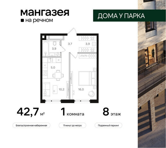 метро Речной вокзал ш Ленинградское 57с/22 ЖК «Мангазея на Речном» Левобережный район; муниципальный округ Левобережный фото