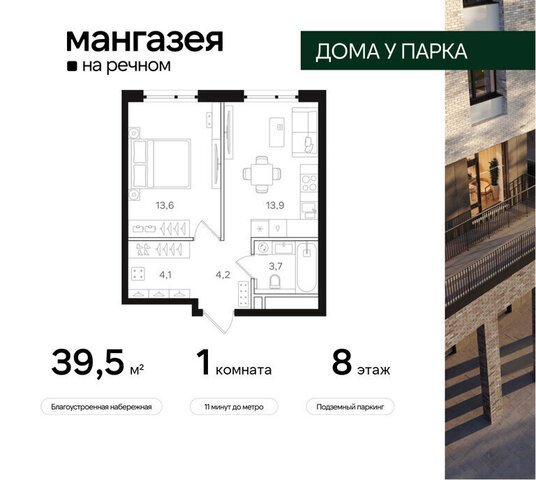 квартира метро Речной вокзал ш Ленинградское 57с/22 Левобережный район; муниципальный округ Левобережный фото