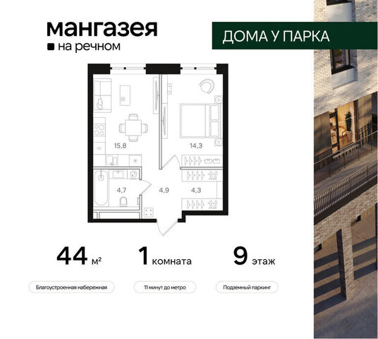 САО ЖК «Мангазея на Речном» район Левобережный фото