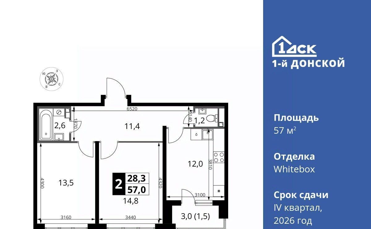 квартира городской округ Ленинский д Сапроново Битца, 1-й Донской жилой комплекс фото 1