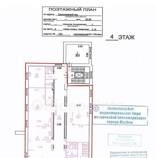 офис г Москва метро Маяковская пер Ермолаевский 22/26с 1 муниципальный округ Пресненский фото 14