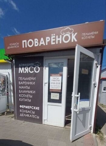 торговое помещение Тамбовский муниципальный округ фото